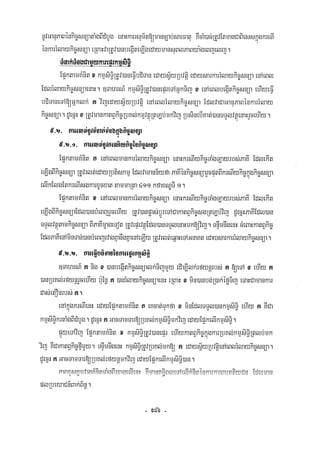 Civil code, volume 1 (2013)