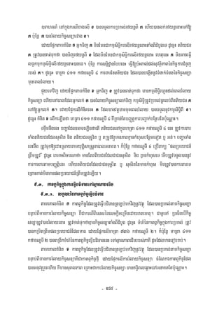 Civil code, volume 1 (2013)