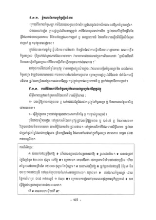 Civil code, volume 1 (2013)
