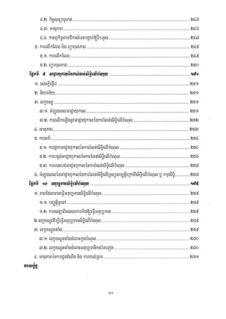 Civil code, volume 1 (2013)