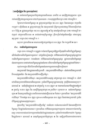 Civil code, volume 1 (2013)