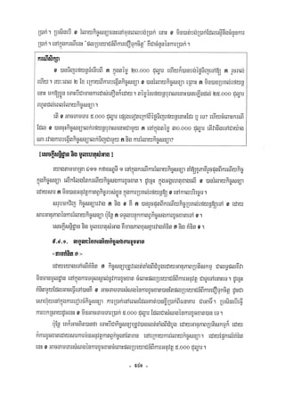 Civil code, volume 1 (2013)