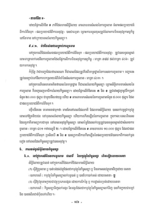 Civil code, volume 1 (2013)