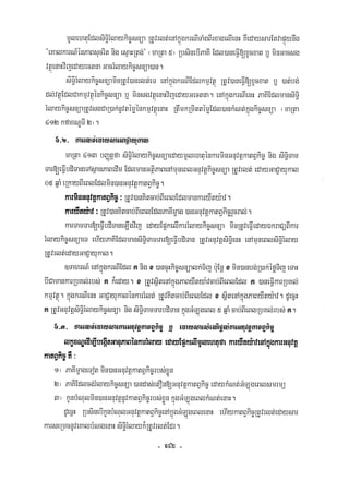Civil code, volume 1 (2013)