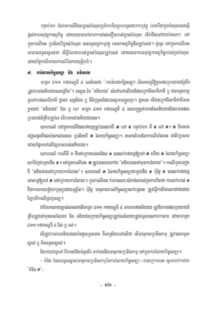 Civil code, volume 1 (2013)