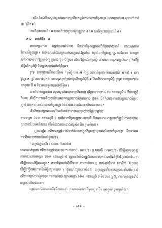 Civil code, volume 1 (2013)