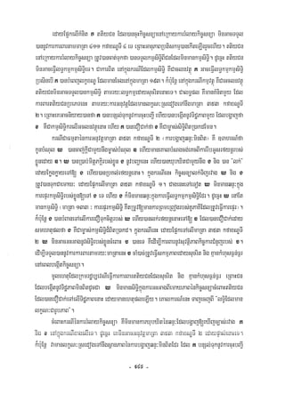 Civil code, volume 1 (2013)