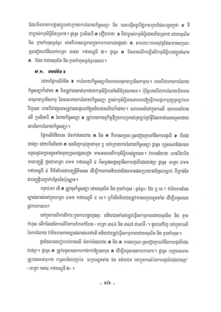 Civil code, volume 1 (2013)