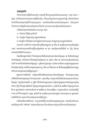 Civil code, volume 1 (2013)