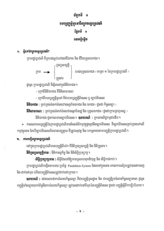Civil code, volume 1 (2013)