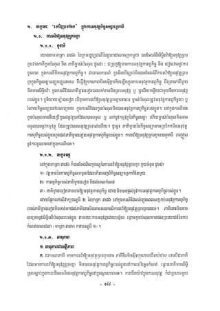 Civil code, volume 1 (2013)