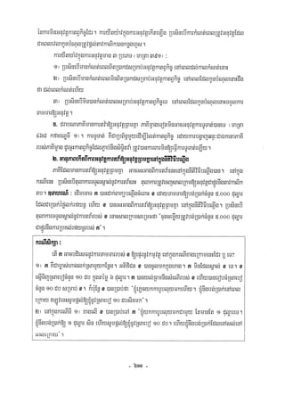 Civil code, volume 1 (2013)