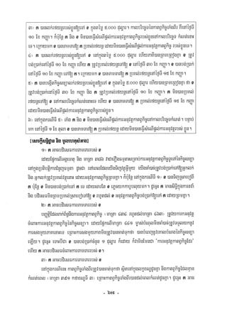 Civil code, volume 1 (2013)