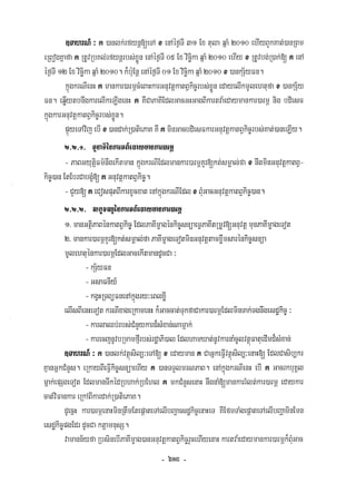 Civil code, volume 1 (2013)