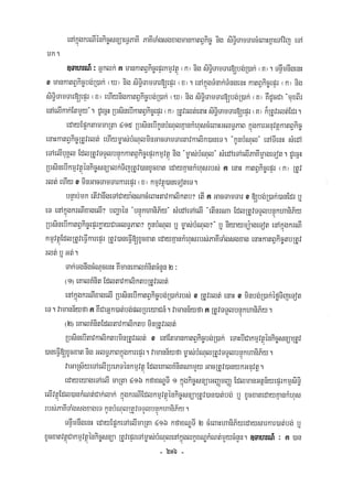 Civil code, volume 1 (2013)