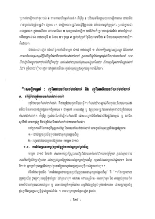 Civil code, volume 1 (2013)