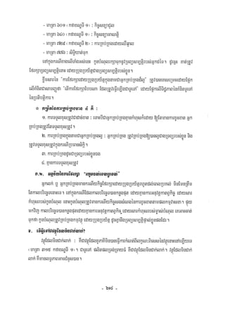Civil code, volume 1 (2013)