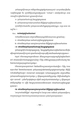 Civil code, volume 1 (2013)