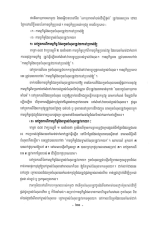Civil code, volume 1 (2013)