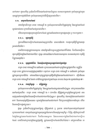 Civil code, volume 1 (2013)