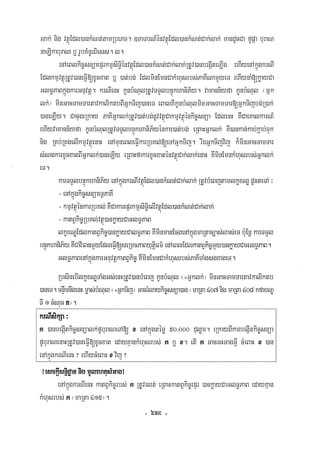 Civil code, volume 1 (2013)