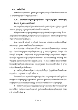 Civil code, volume 1 (2013)