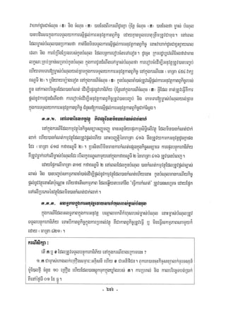 Civil code, volume 1 (2013)