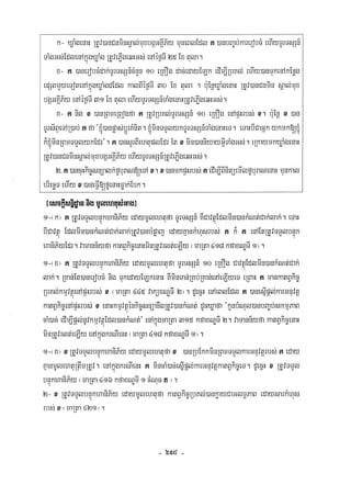 Civil code, volume 1 (2013)