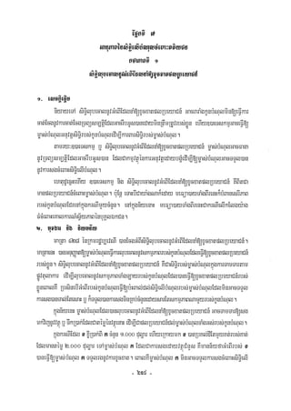 Civil code, volume 1 (2013)