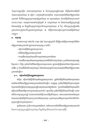 Civil code, volume 1 (2013)