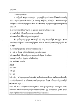 Civil code, volume 1 (2013)