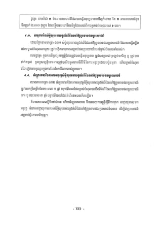 Civil code, volume 1 (2013)