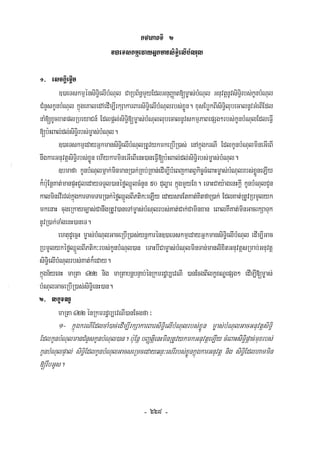 Civil code, volume 1 (2013)