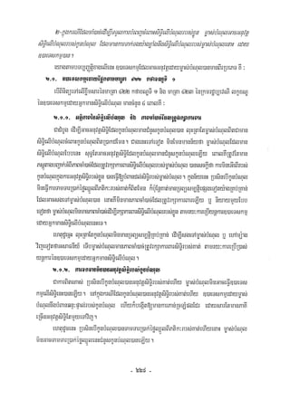 Civil code, volume 1 (2013)