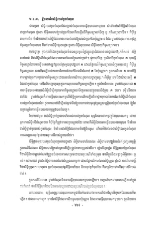 Civil code, volume 1 (2013)