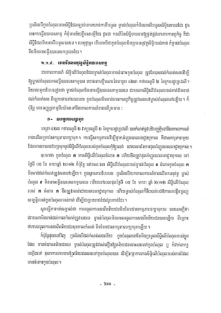 Civil code, volume 1 (2013)