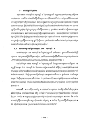 Civil code, volume 1 (2013)