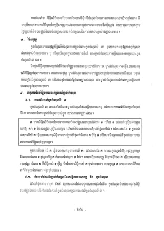 Civil code, volume 1 (2013)