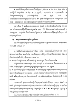 Civil code, volume 1 (2013)