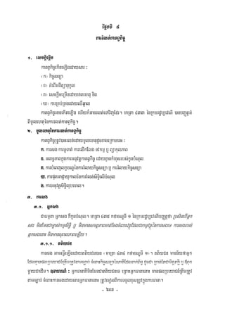 Civil code, volume 1 (2013)