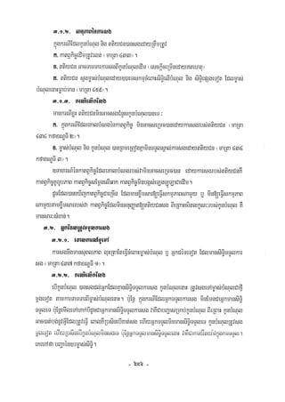 Civil code, volume 1 (2013)