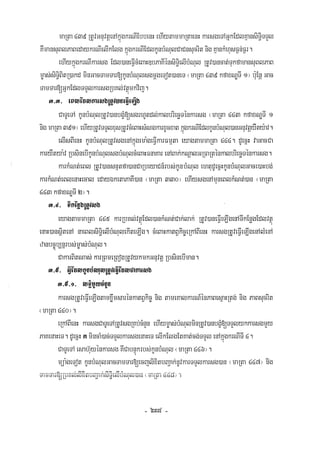 Civil code, volume 1 (2013)