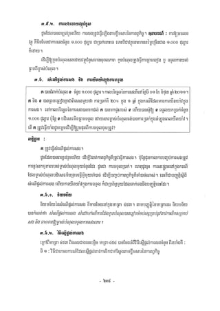 Civil code, volume 1 (2013)
