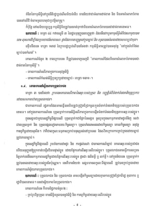 Civil code, volume 1 (2013)