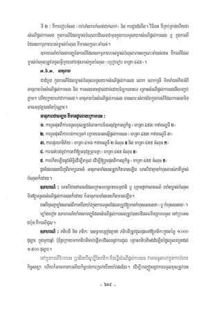 Civil code, volume 1 (2013)