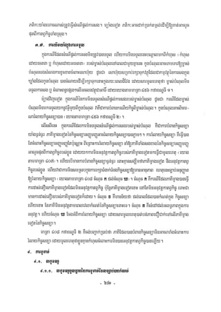 Civil code, volume 1 (2013)
