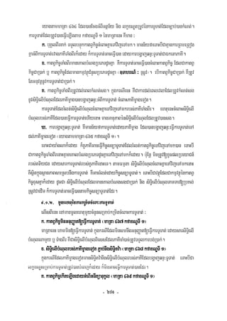 Civil code, volume 1 (2013)