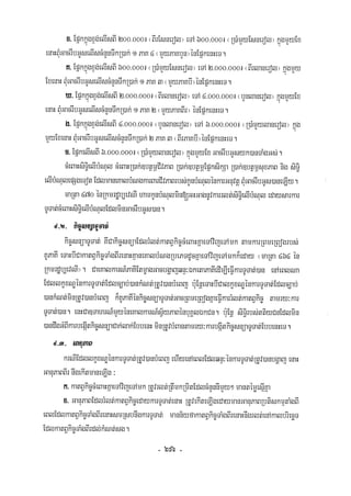 Civil code, volume 1 (2013)