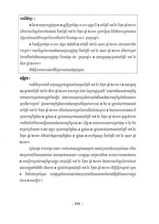 Civil code, volume 1 (2013)