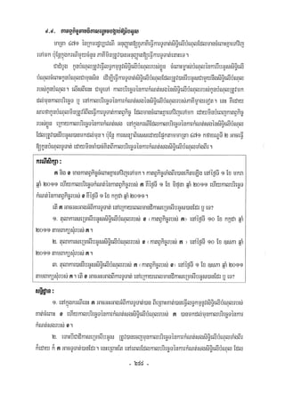 Civil code, volume 1 (2013)